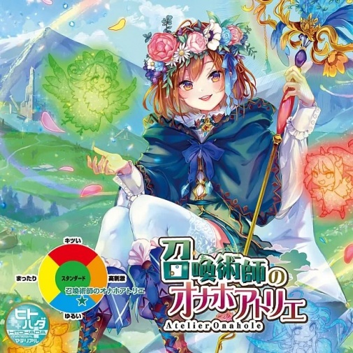 ToysHeart -  召唤术师之穴 3 自慰器 照片