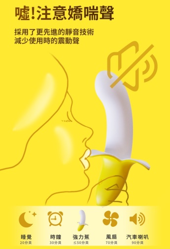 YY Horse - 温感香蕉型震动器 - 黄色 照片