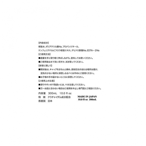 ToysHeart - 低黏版潤滑劑 - 300ml 照片