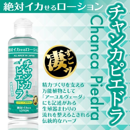 SSI - Orgasmic Lotion - Chanca Piedra - 180ml 照片