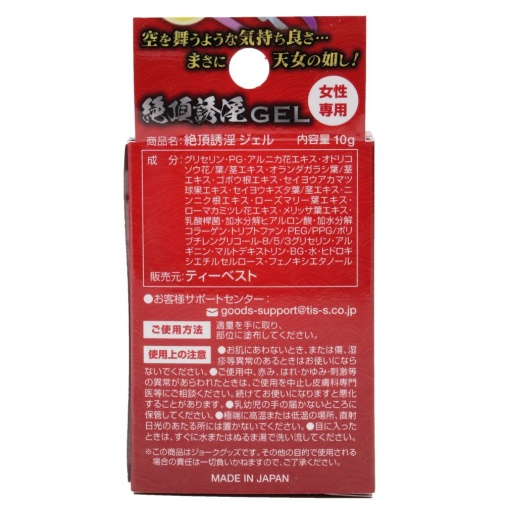 T-Best - 高潮感應凝膠 - 10g 照片