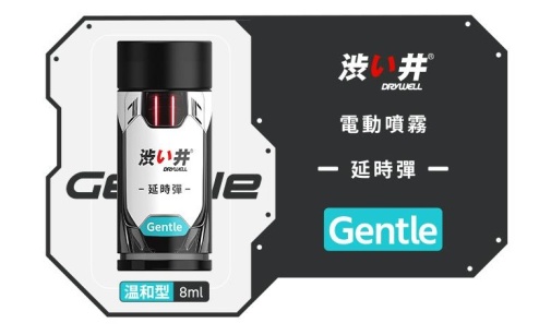 Drywell - 超延時液替換裝 低刺激溫和版 - 8ml 照片