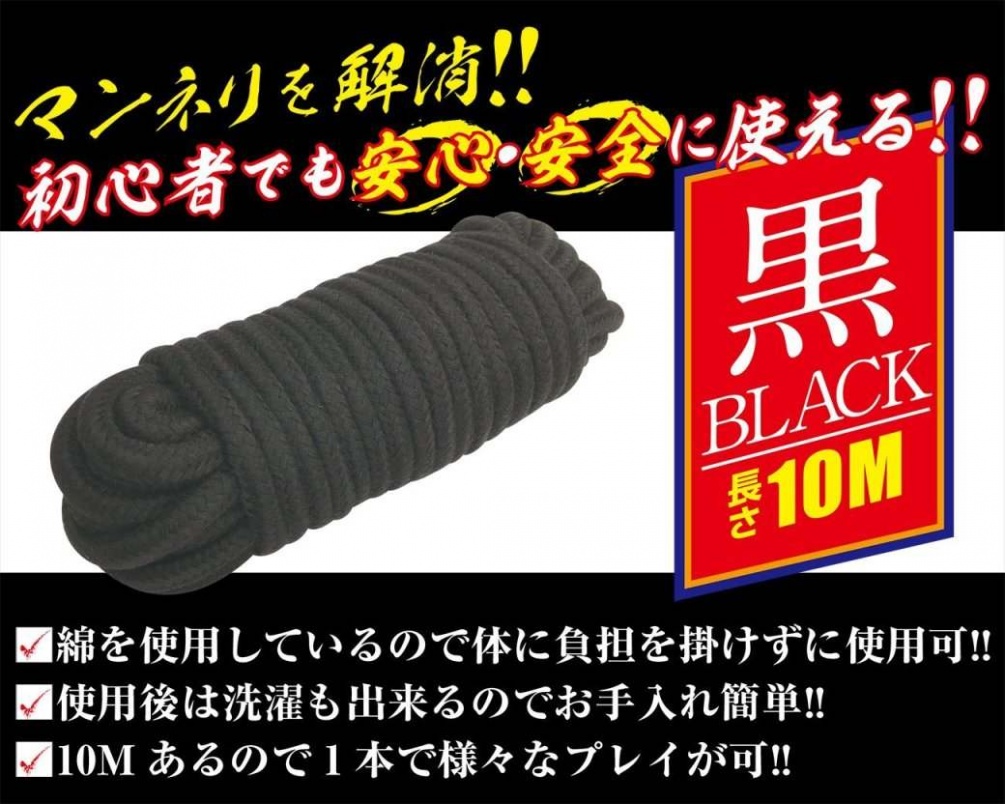 Restraint rope that even beginners can easily use!
Because ... A-One - Vinyl Restraint Rope 10M - Black photo-3