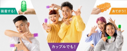 Tenga - 多用途男女通用自慰器 - 綠寶石 照片