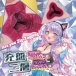 Ride - Violent ZZ Masturbator photo-3