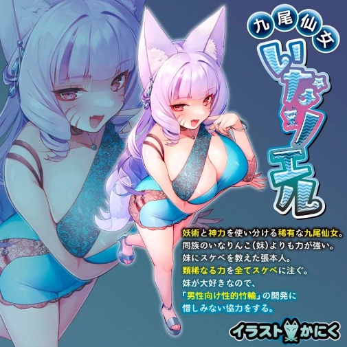 Fantastic Baby - 狐妖姐姐格仔纹自慰器 照片