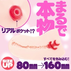 G Project - Non-Momo MK II 本物 生之觸感自慰器  照片