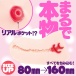 G Project - Non-Momo MK II 本物 生之觸感自慰器  照片-2