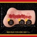 A-One - 膣肉生阴唇 自慰器 照片-2