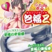 Ride - Hofuku Z 自慰器 照片-4