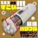 EXE - Puni Ana Roid 6 Masturbator photo-3