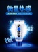 Eros - Aqua - 100ml 照片-5