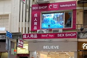 TakeToys銅鑼灣第四分店