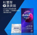 Durex - Intense Orgasmic 激爽紋理安全套 10件裝 照片-2