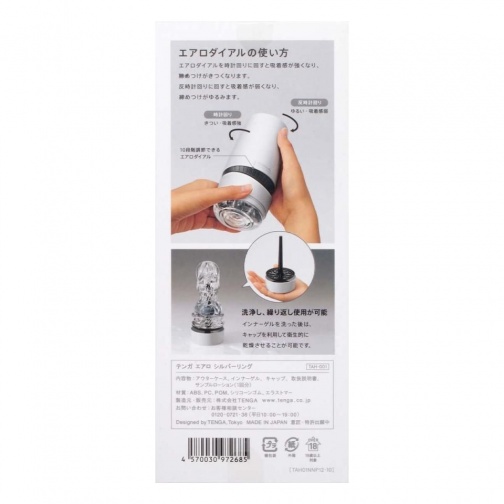 Tenga - AERO 撥盤式氣吸杯 (銀灰環) 照片