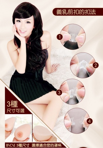 UTOO - Super Real Breast B Cube photo