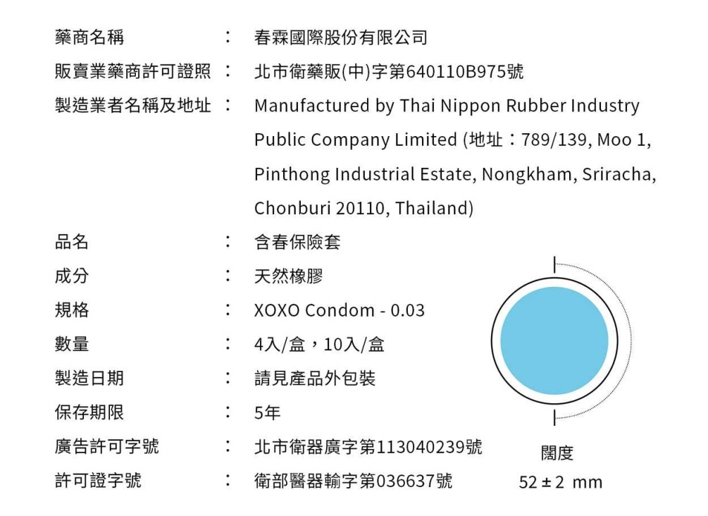 "Sex is part of nature. I go along with nature." -... HARU - 0.03 XOXO Thin Condom 10's Pack photo-7