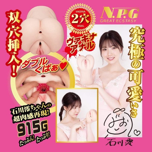 NPG - Mio Ishikawa Masterpiece Masturbator photo