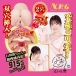 NPG - Mio Ishikawa Masterpiece Masturbator photo-6