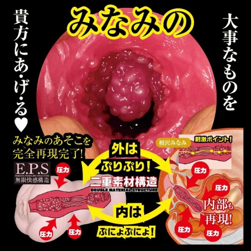 NPG - 相泽南 名器の证明 零号 自慰器 照片