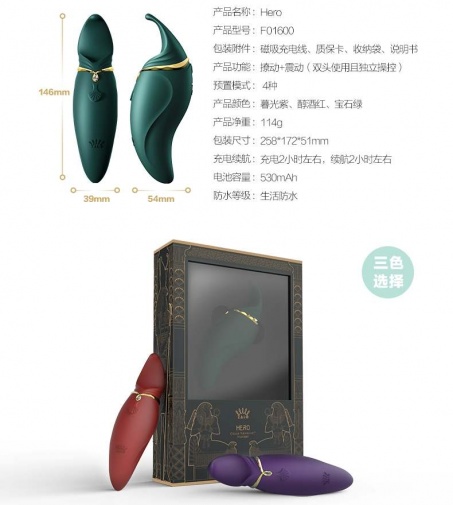 Zalo - Hero APP 2in1 Clitoral Massager - Wine Red photo