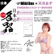 SSI - Azuma Amatsuki Japanese Real Hole Masturbator 照片-7