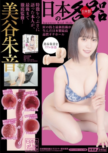 SSI - Akari Mitani Japanese Real Hole Masturbator 照片