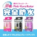 SSI - Rotor Type-R 迷你震蛋 - 黑色 照片-9