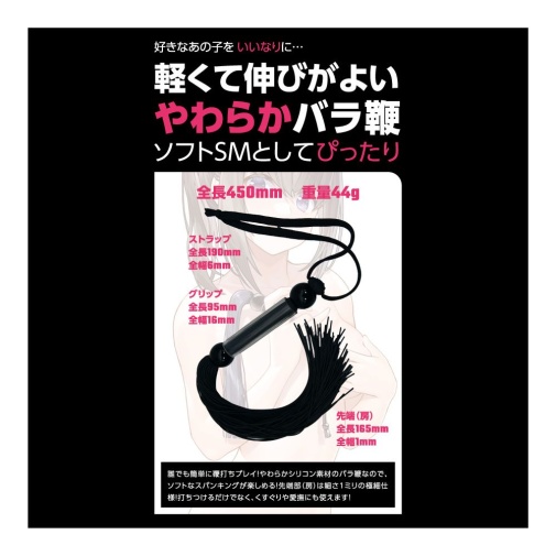 T-Best - Silicone SM Whip - Black photo