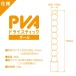 SSI - Beaded Dry Stick - Light Blue 照片-5
