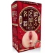 Magic Eyes - Deeps Toro Gusho Masturbator 照片