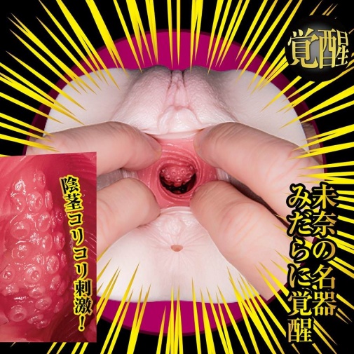 NPG - Mina Kitano Awakening Masturbator photo