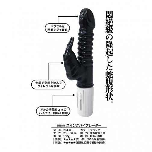 T-Best - 黑色騎士 兔子震動棒 -黑色 照片