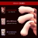 Magic Eyes - Mini Kapu Hard Masturbator photo-6