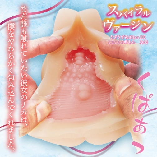 NPG - Korikori Iboman 螺旋處女自慰器 照片