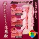 Toysheart - 仿逼真黏膜自慰器 照片-2