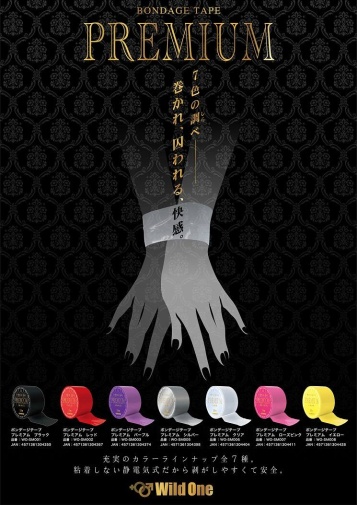 SSI - 優質束縛膠帶 15m - 透明 照片
