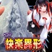 Ride - 恶魔快乐自慰器 硬版 照片-7