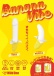 SSI - Vina Banana 香蕉形震动假阳具 照片-8