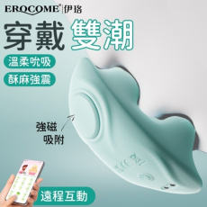 Erocome - 海馬座 APP 控制 迷你震動器 - 藍色 照片