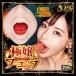 NPG - Eimi Fukada Extreme Blowjob Masturbator photo-4