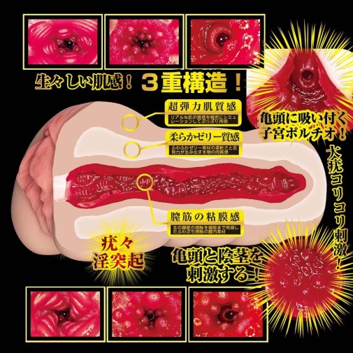 NPG - Rei Kamiki Awakening Masturbator photo