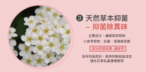 Play & Joy - 抑菌水性潤滑液 - 50ml 照片