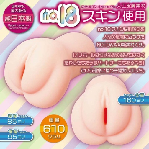 Notowa - C-Qpot Masturbator 照片