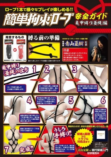 A-One -約束繩 10M - 黑色 照片