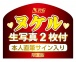 NPG - Tsubasa Hachino 極上名器自慰器 照片-13