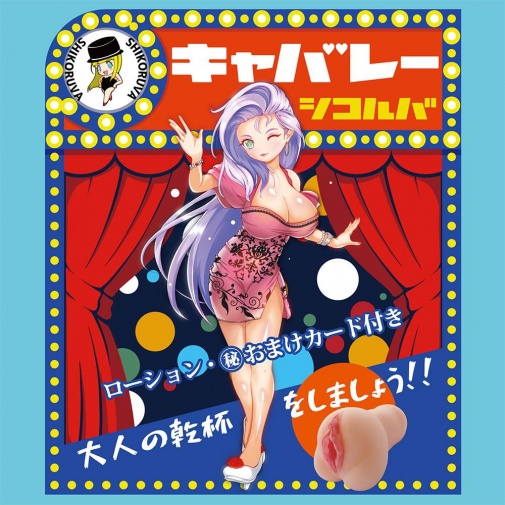 EXE - Cabaret Shicorba Masturbator photo