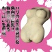 EXE - 狂乱淫靡深田詠美的神BODY 照片-4