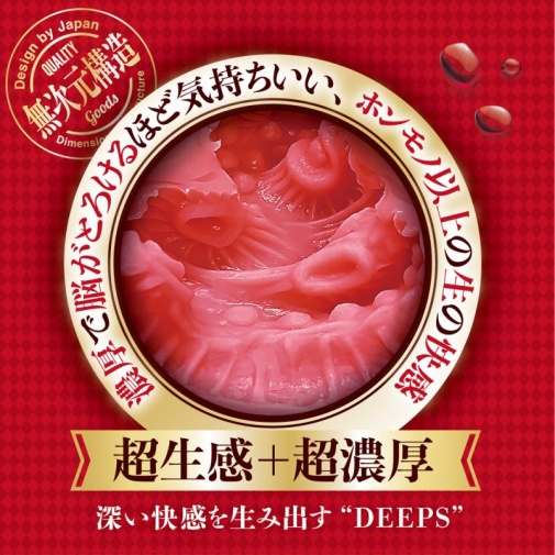 Magic Eyes - Deeps Toro Gusho Masturbator 照片