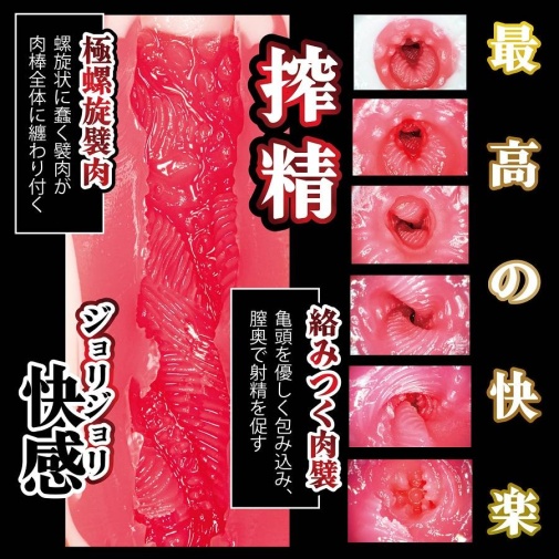 NPG - Horikita酱 真实素人自慰器 照片